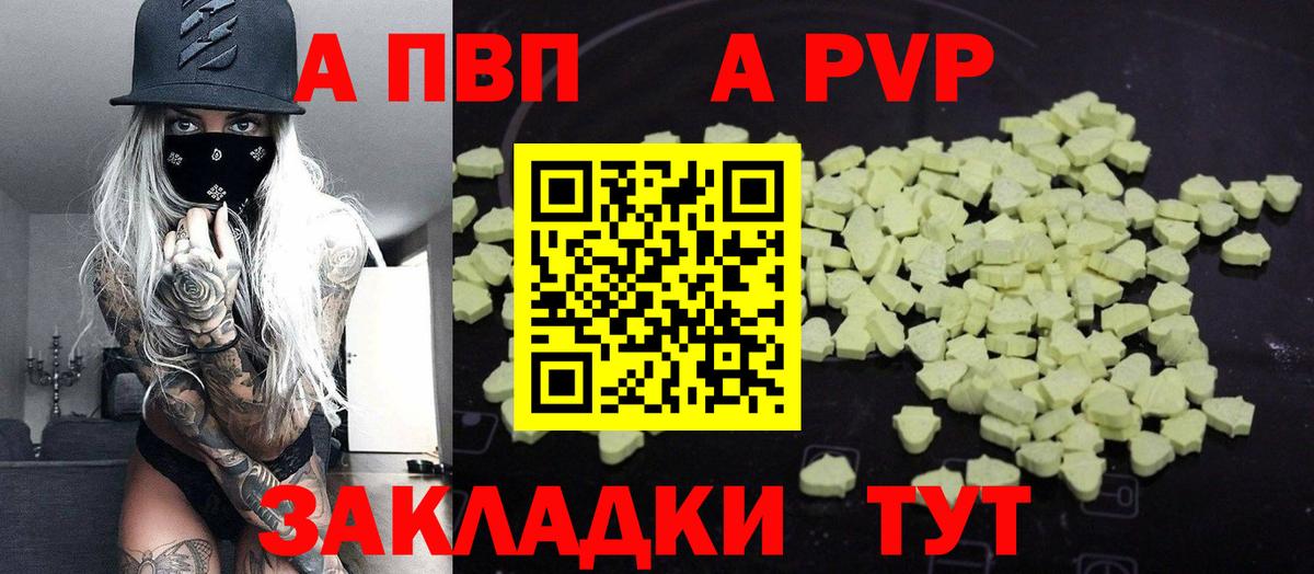 Alpha-PVP кристаллы  цены   А ПВП Соль  Вход с VPN  Заводоуковск  A PVP кристаллы  А ПВП 