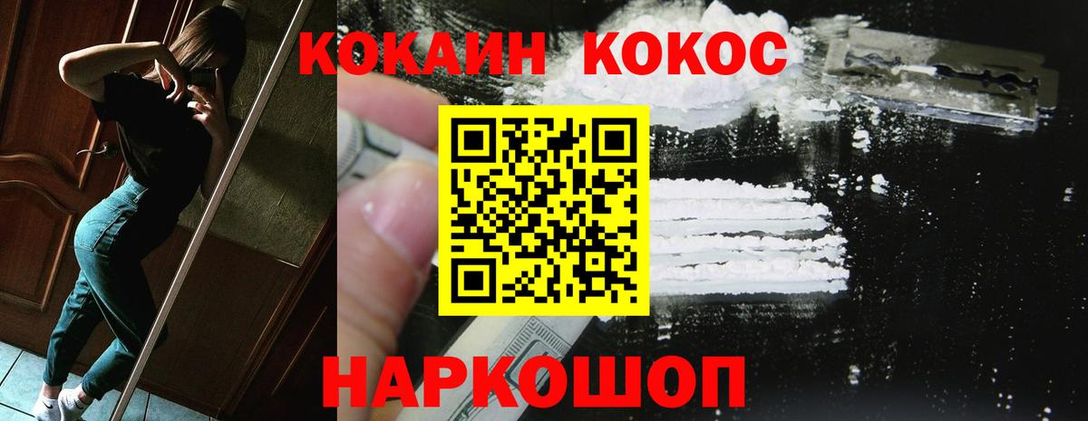 Заводоуковск  Cocaine Fish Scale  Вход с VPN  КОКАИН Перу 