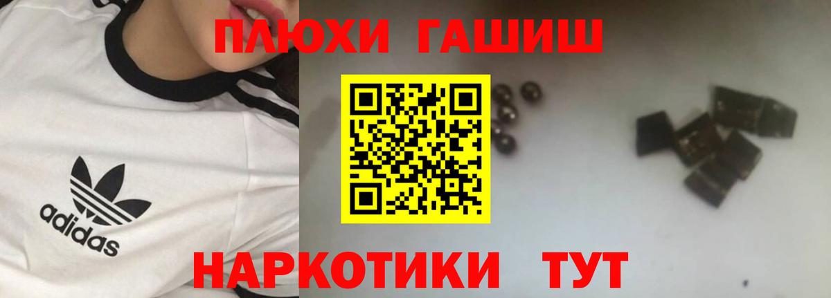 ГАШ хэш  Вход с VPN  Гашиш VHQ  Заводоуковск 