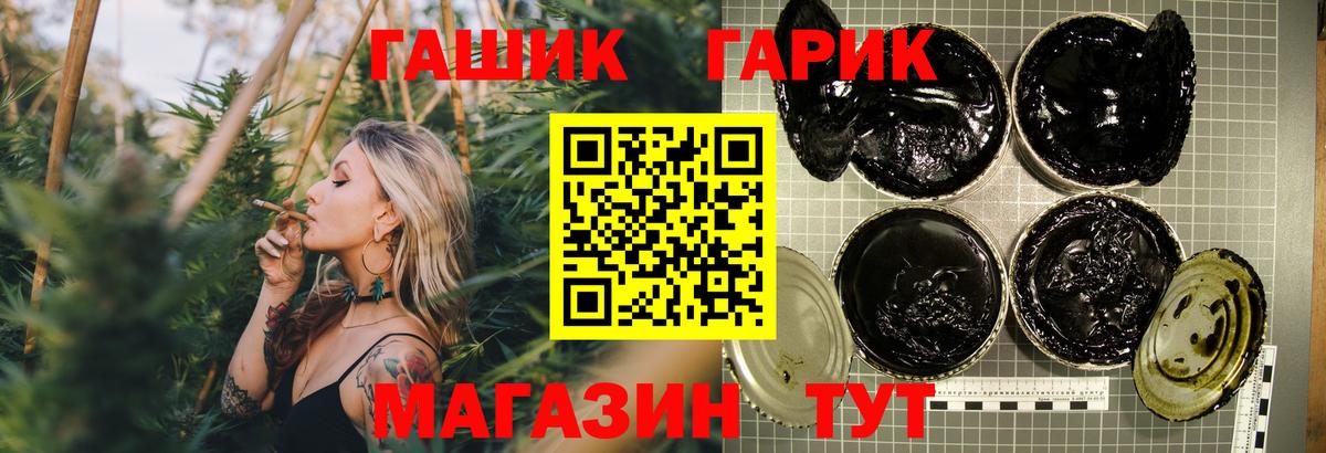 ГАШ гарик Заводоуковск