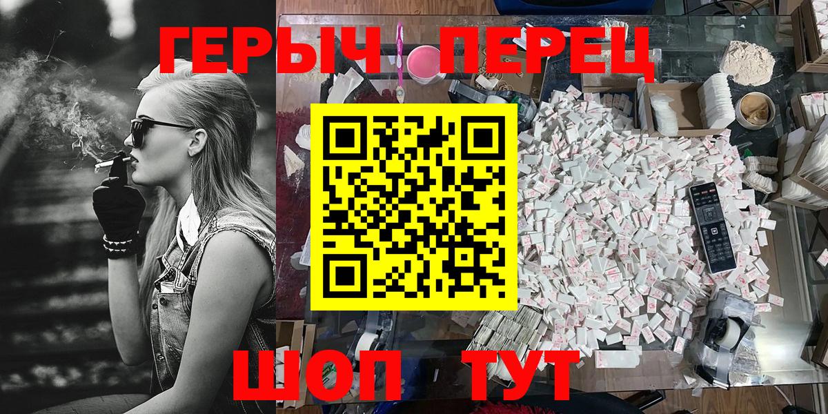 Заводоуковск  ГЕРОИН гречка  Вход с VPN 