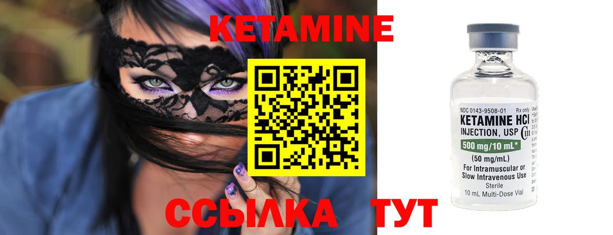 Кетамин ketamine Заводоуковск