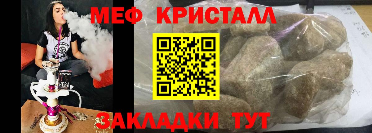 Мефедрон мука  Мефедрон  Заводоуковск  Вход с VPN  МЕФ  МЯУ-МЯУ кристаллы 