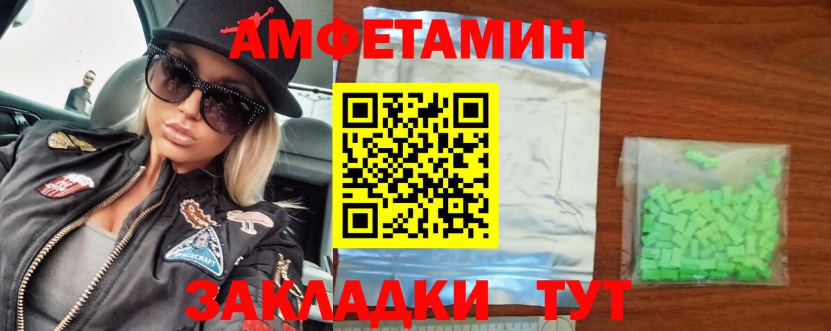 Первитин  Первитин пудра  Вход с VPN  Заводоуковск 