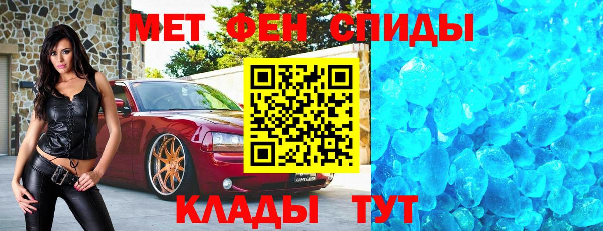 МЕТАМФЕТАМИН винт Заводоуковск