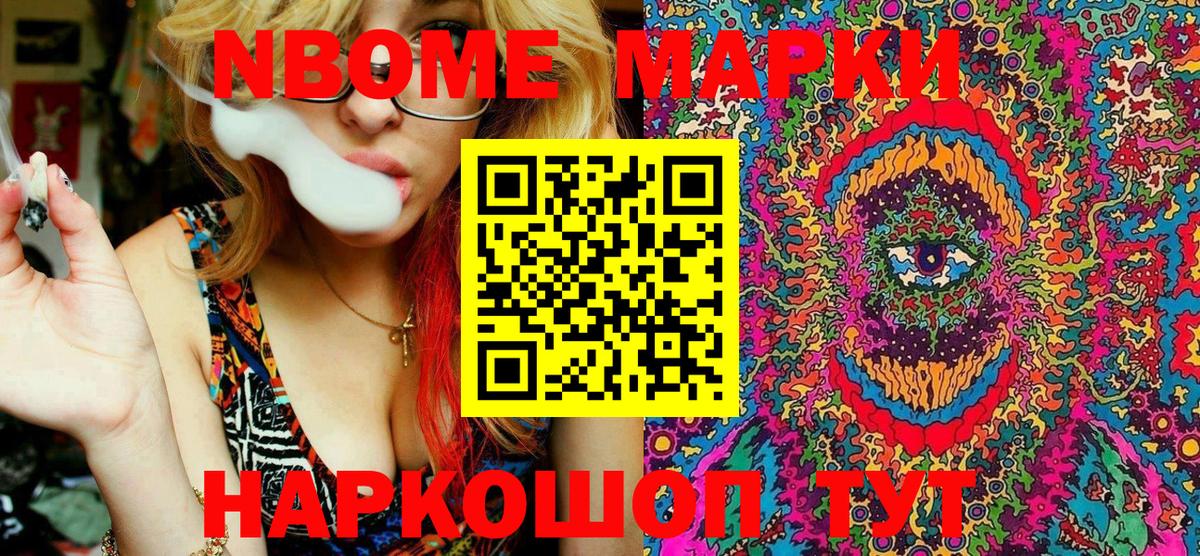 Наркотические марки 1,8мг  Наркотические марки 1,8мг  Вход с VPN  Заводоуковск 