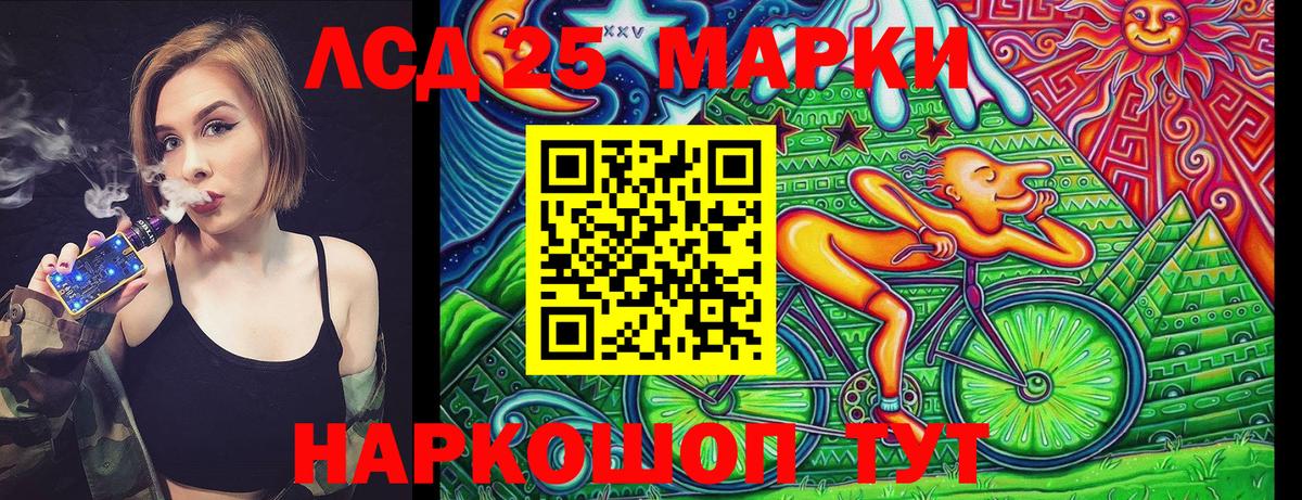 Наркотические марки 1,5мг Заводоуковск